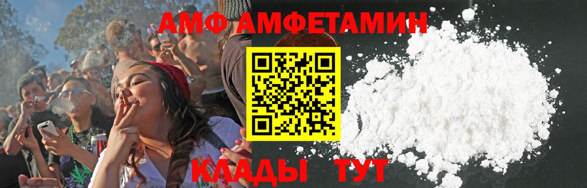 АМФ 98%  Вход с VPN  АМФЕТАМИН  Симферополь 