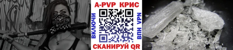 A PVP Соль  где найти наркотики  Симферополь 