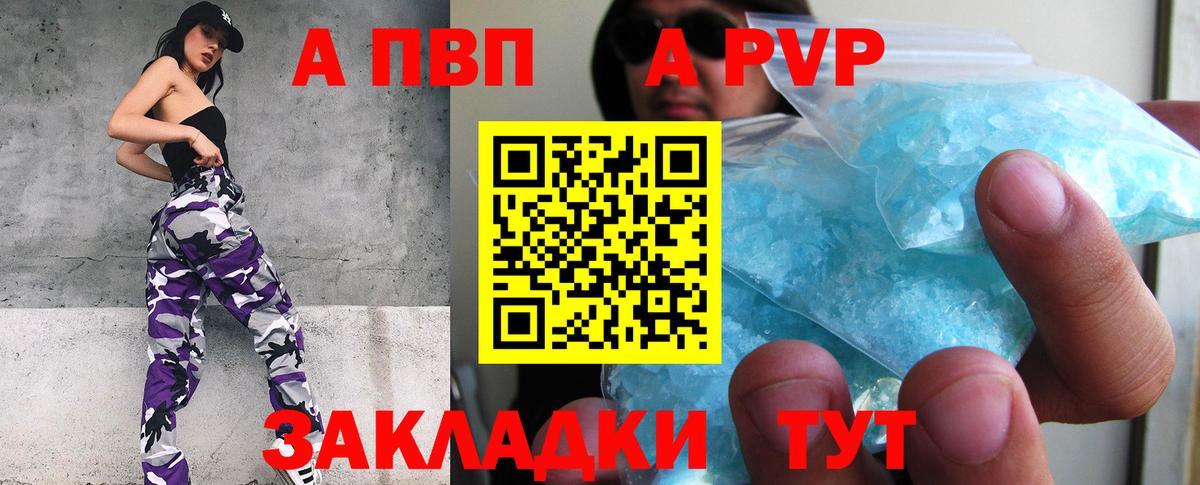 A-PVP крисы CK  Alfa_PVP крисы CK  Вход с VPN  A-PVP крисы CK  A-PVP  Симферополь 