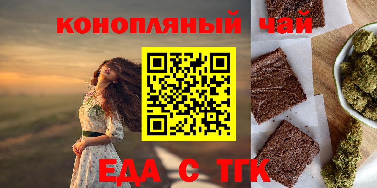 Cannafood конопля Симферополь