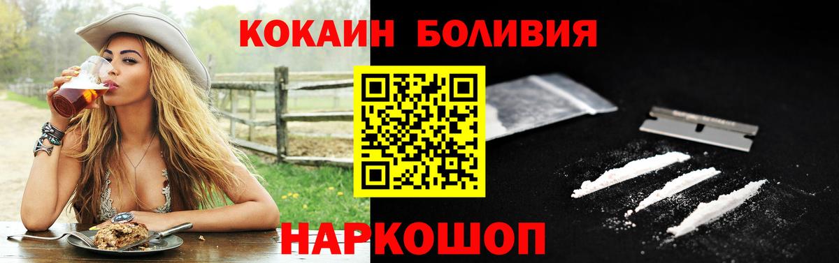 КОКАИН Колумбийский Симферополь