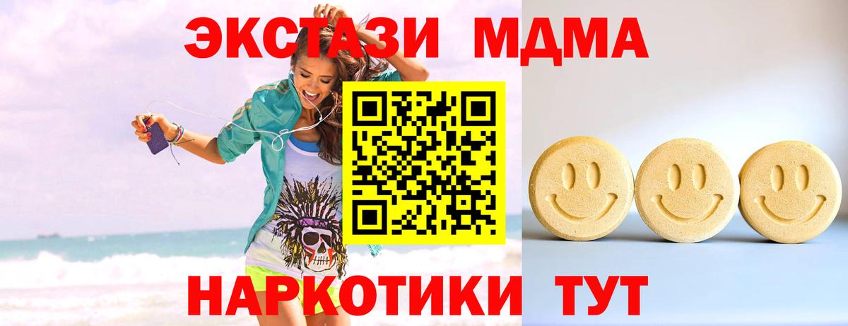 Ecstasy XTC  Вход с VPN  Экстази круглые  omg рабочий сайт  Симферополь 