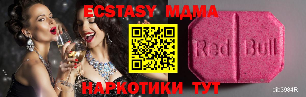 Экстази ешки Симферополь