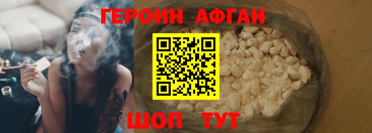 Героин герыч  Вход с VPN  Симферополь 