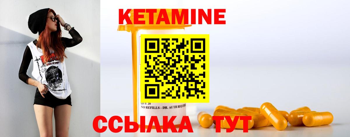 КЕТАМИН ketamine  Вход с VPN  Симферополь  КЕТАМИН ketamine 