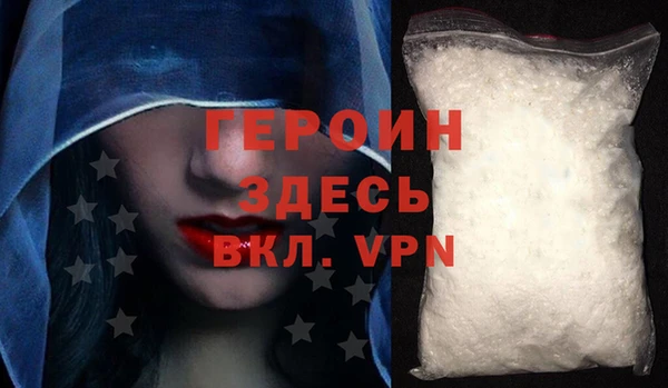 героин Горно-Алтайск