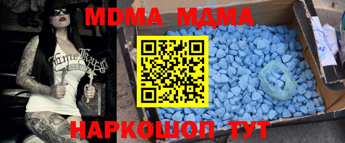 МДМА молли  MDMA VHQ  MDMA  Симферополь  Вход с VPN 