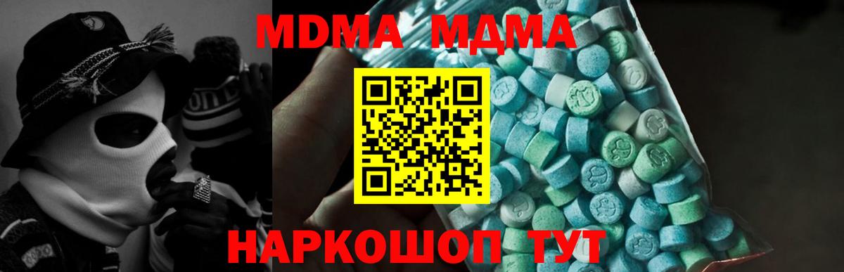 МДМА VHQ Симферополь