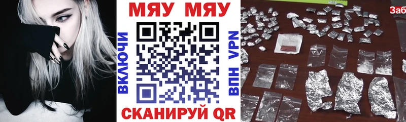 Меф mephedrone  где найти наркотики  Симферополь 