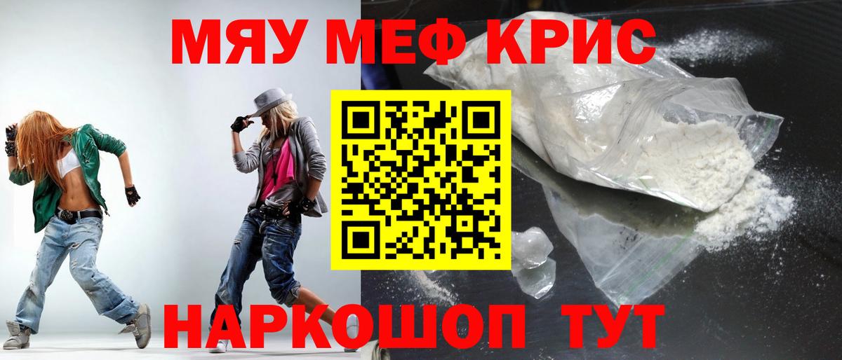 Симферополь  Меф VHQ  МЯУ-МЯУ  МЕФ кристаллы  Вход с VPN 