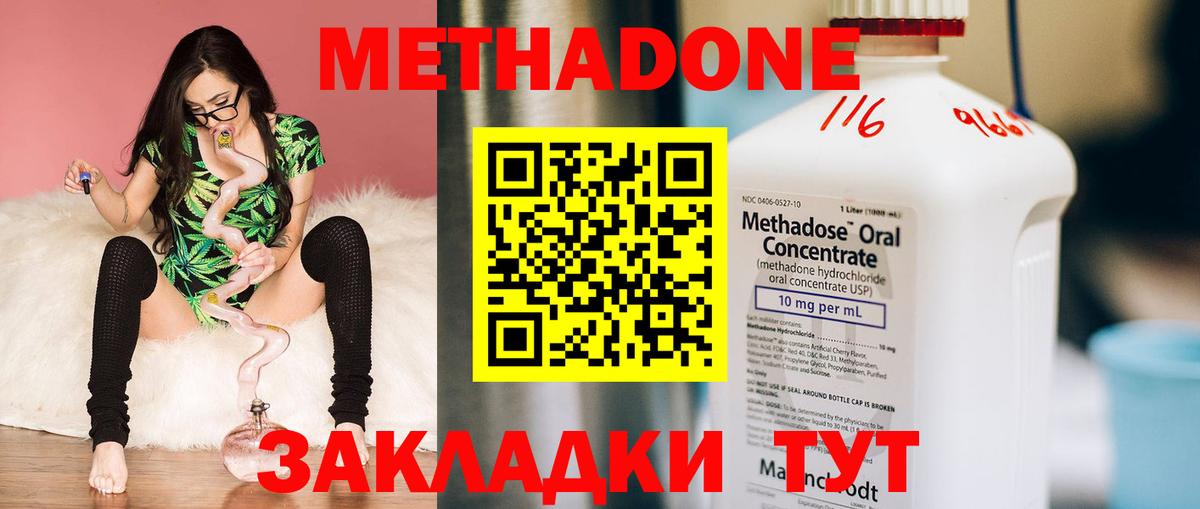 МЕТАДОН белоснежный  kraken ONION  Симферополь  Вход с VPN 