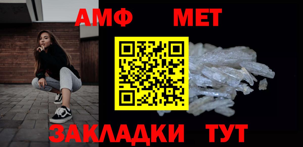 Метамфетамин Декстрометамфетамин 99.9%  Вход с VPN  Симферополь 