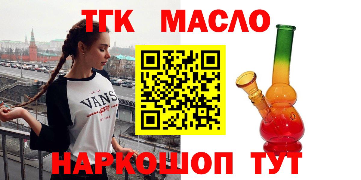 Дистиллят ТГК Wax  Вход с VPN  Симферополь 