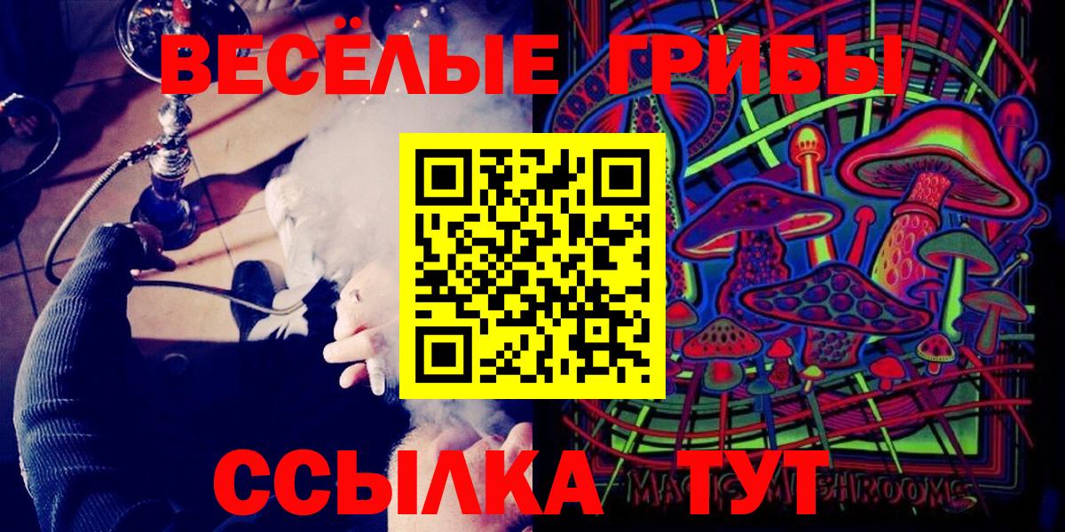 Симферополь  Галлюциногенные грибы MAGIC MUSHROOMS  Вход с VPN  Псилоцибиновые грибы Magic Shrooms 